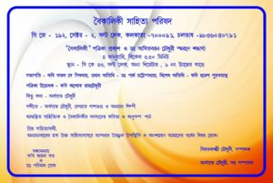 Invitation Card for January 4 2024